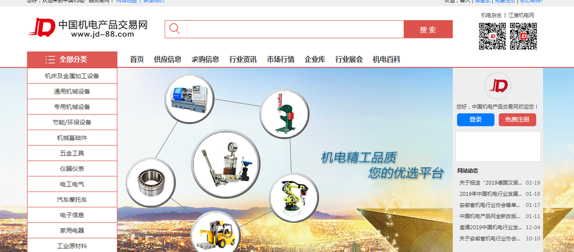 中国机电产品交易网怎么样_hi商城系统